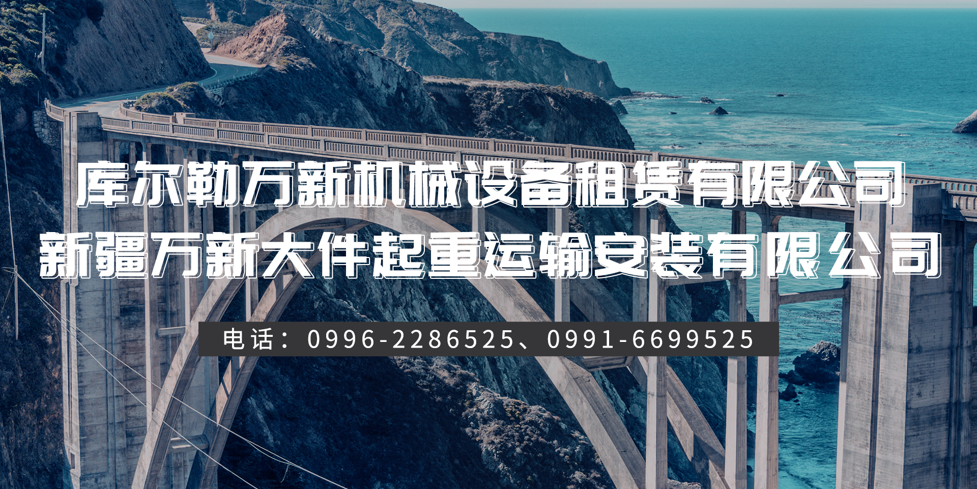 新疆大型吊裝,新疆起重吊裝,新疆吊裝公司